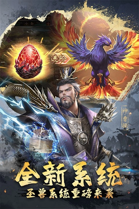 超级群英传国际服安卓版3