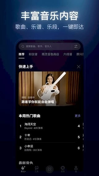 拿火+安卓版图1