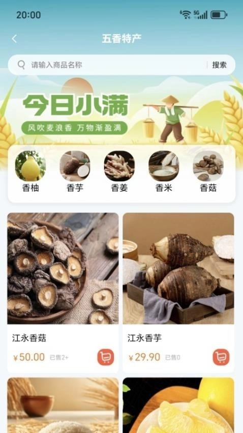 数智江永最新版图4