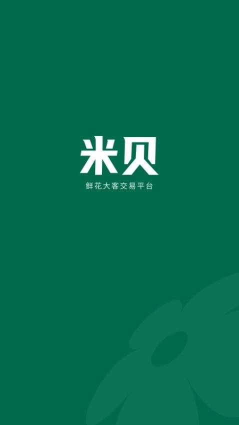 米贝图2