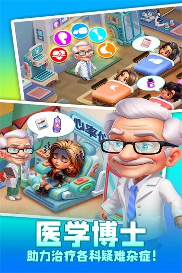 时光疗愈院官方正版图1