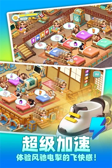 时光疗愈院官方正版图2