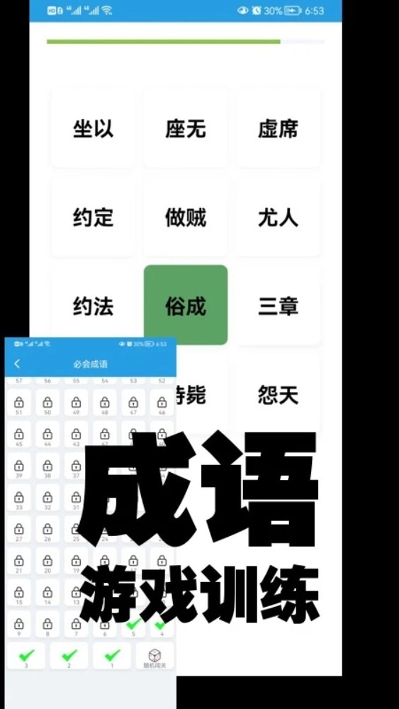 口才训练社最新版图4