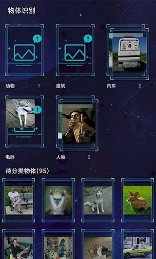 鲁大师AI评测安卓版图3