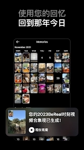 BeReal软件安卓版图2
