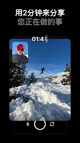 BeReal软件安卓版图4