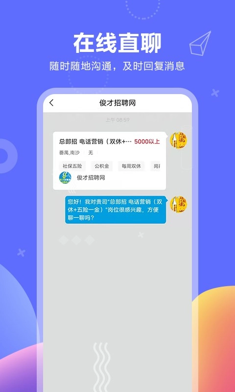 俊才网最新免费版图4