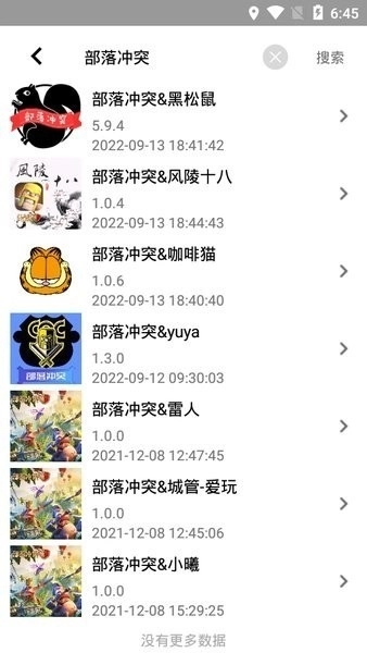 蜗牛助手免费版图4