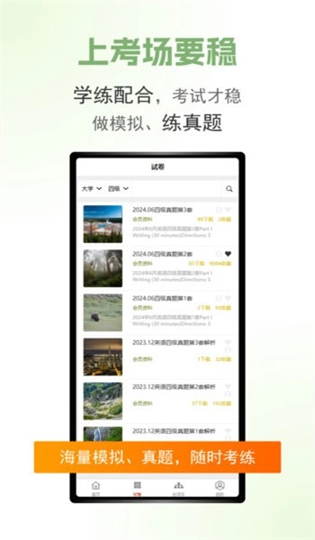 英语好朋友安卓版图2