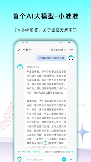 准了安卓版图5