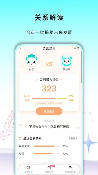 准了安卓版图4