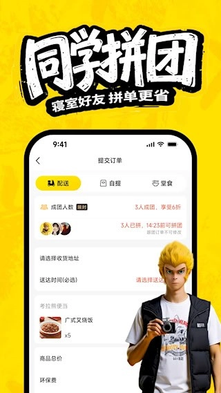 俺来也安卓版图3