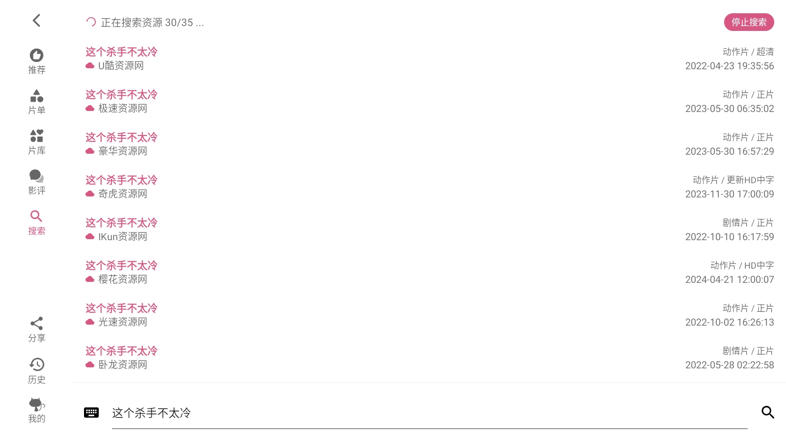 资源猫手机版图2