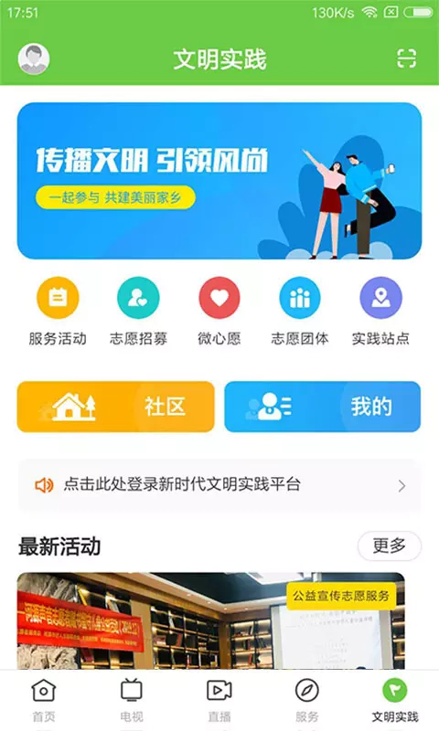 万绿东源最新版图4