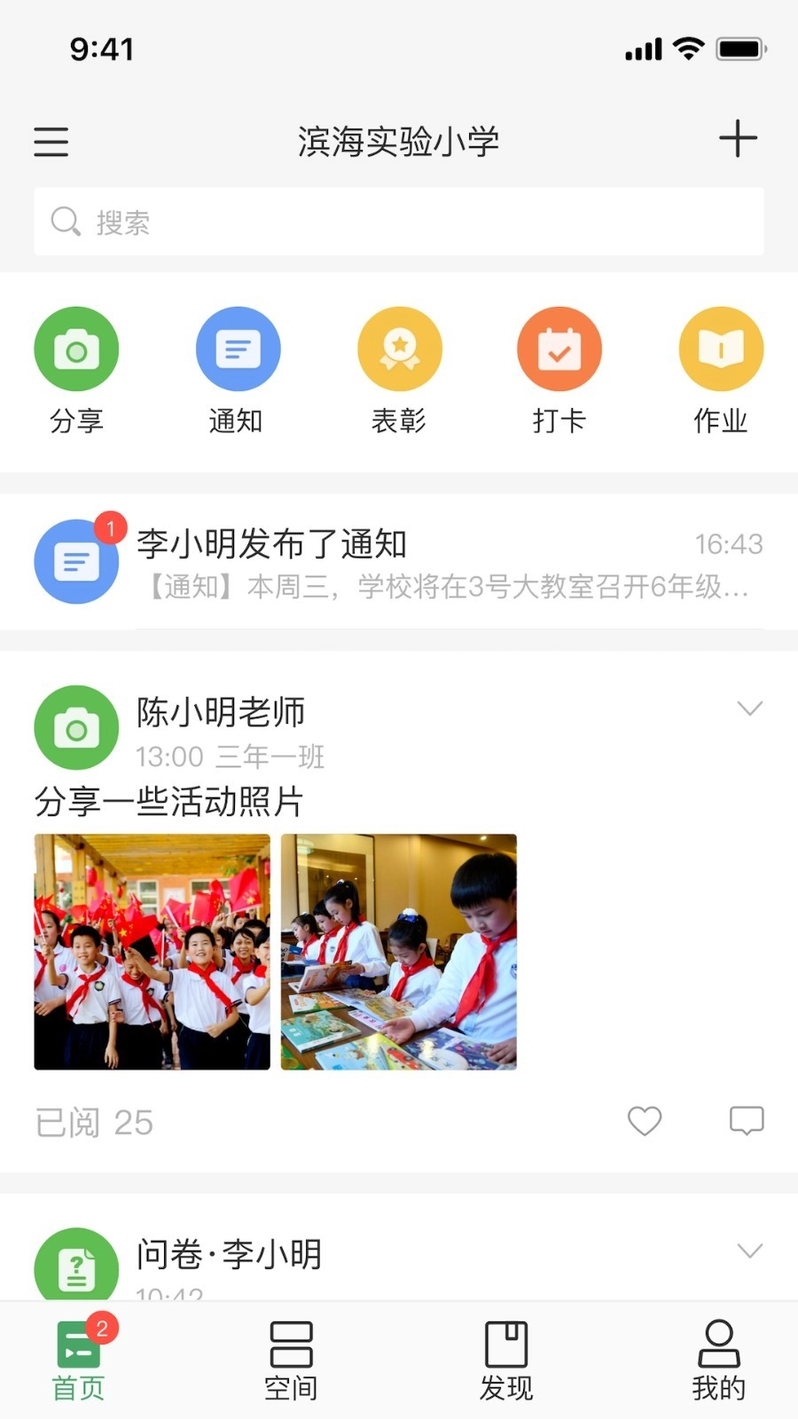 V校手机版图3