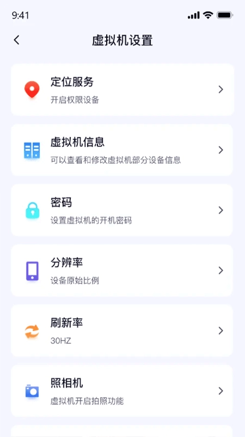 密盒虚拟机最新版图1