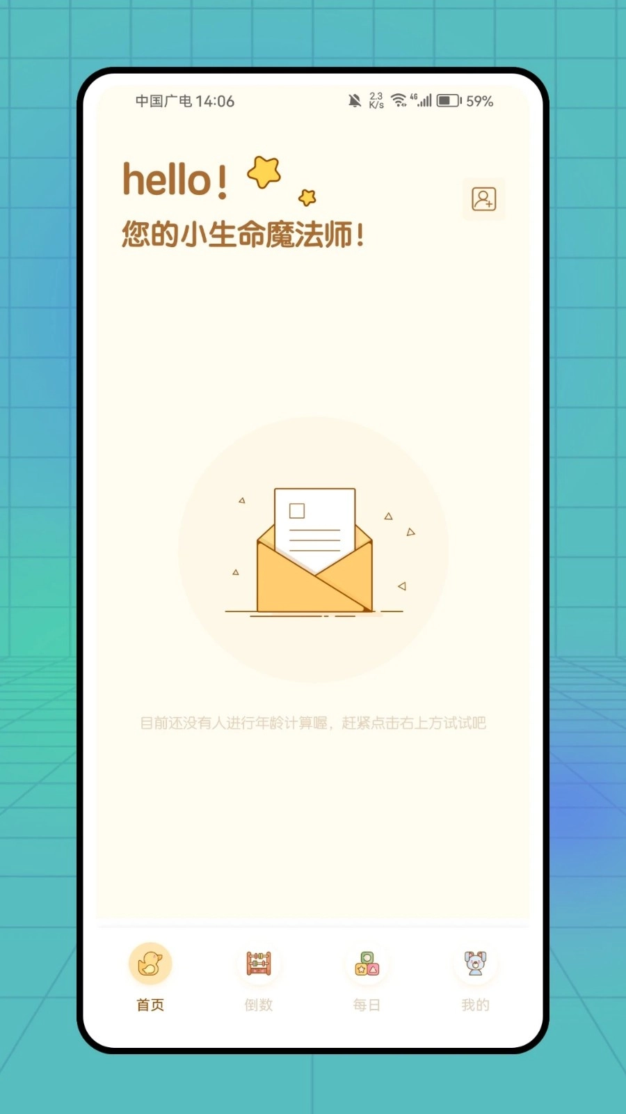 PlanCoach正版图1