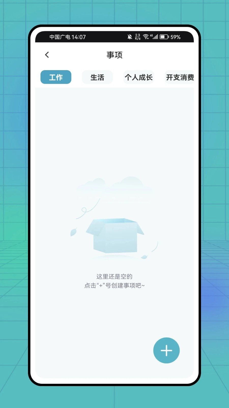 PlanCoach正版图2