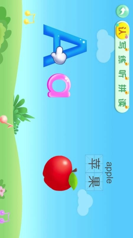 宝宝学26个英文字母图2