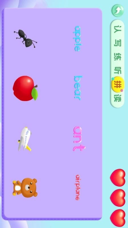 宝宝学26个英文字母图1