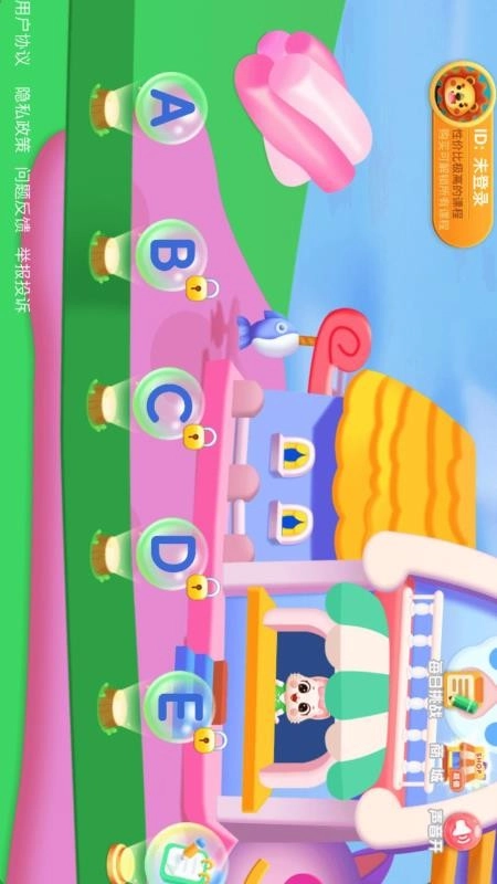 宝宝学26个英文字母图4