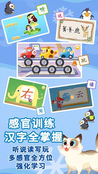 布布识字免费版图3