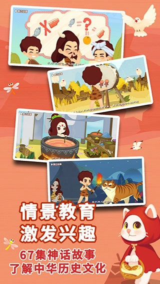 布布识字免费版图2