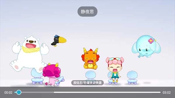 小伴龙动画屋TV版图4