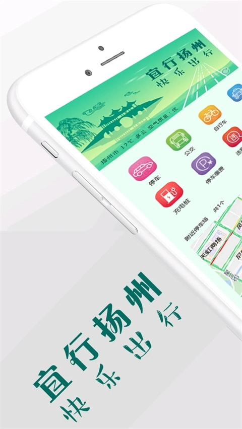 宜行扬州正版