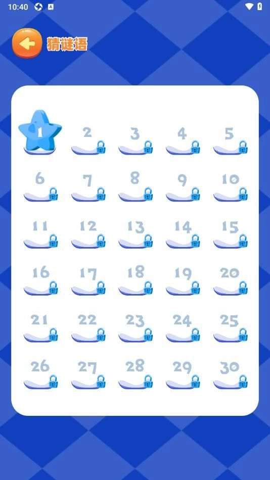 虫虫游玩盒截图2