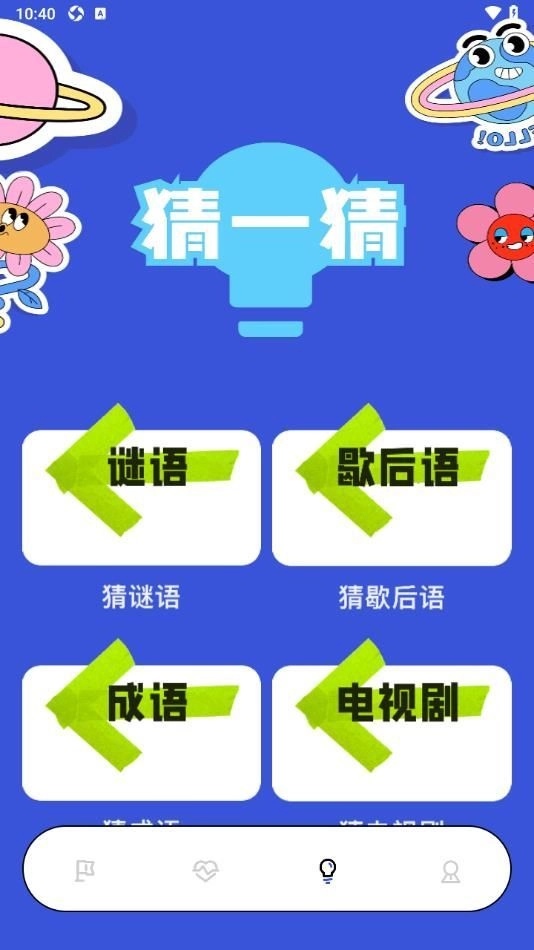 虫虫游玩盒截图4