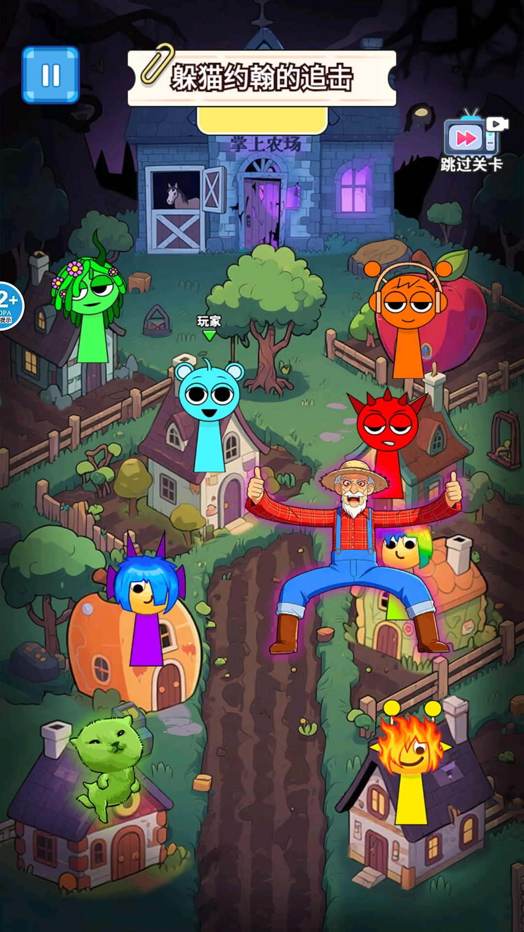 惊恐躲猫猫世界图2