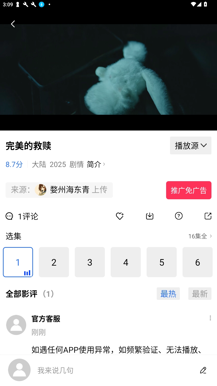 星空影视最新版1