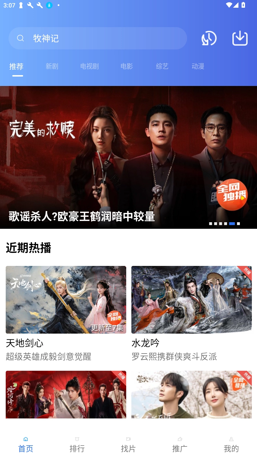 星空影视最新版5