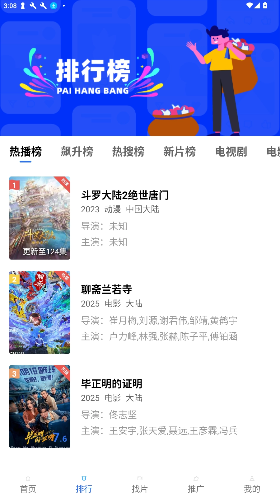 星空影视最新版2