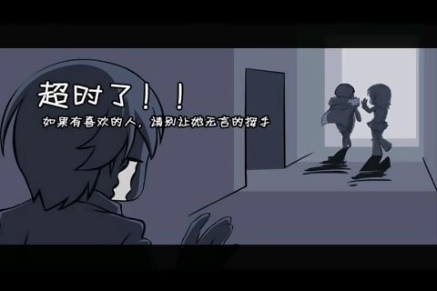 课堂热恋