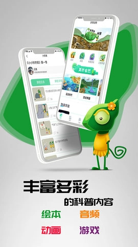 好奇动物图3