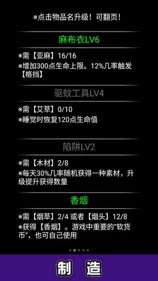流浪日记图1