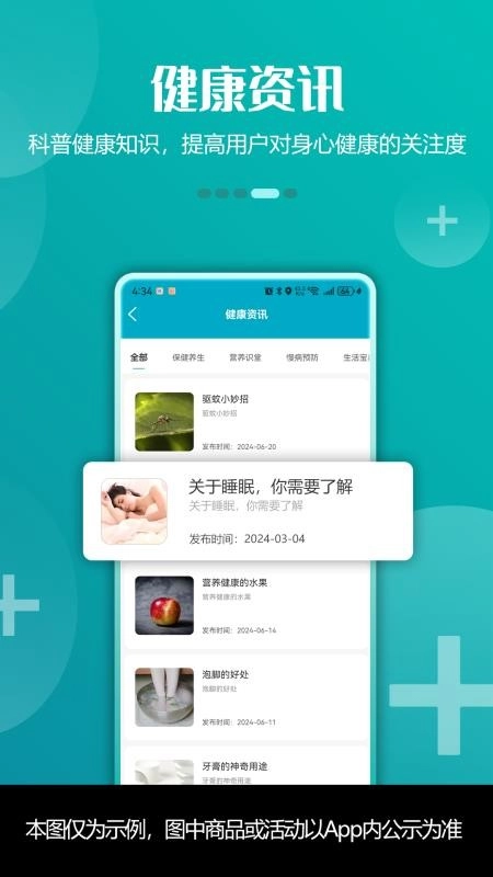 青荷健康平台图3