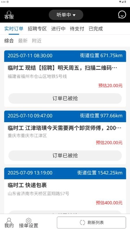 钞能力搬运工人端图2