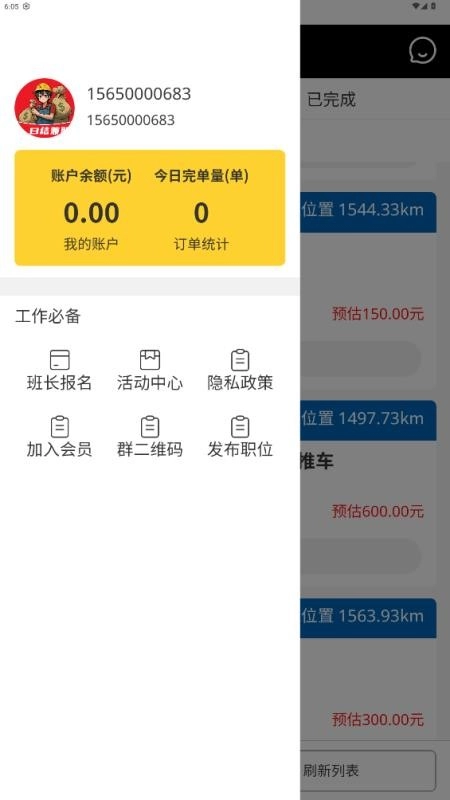钞能力搬运工人端图1