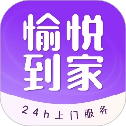 愉悦到家安卓直装版