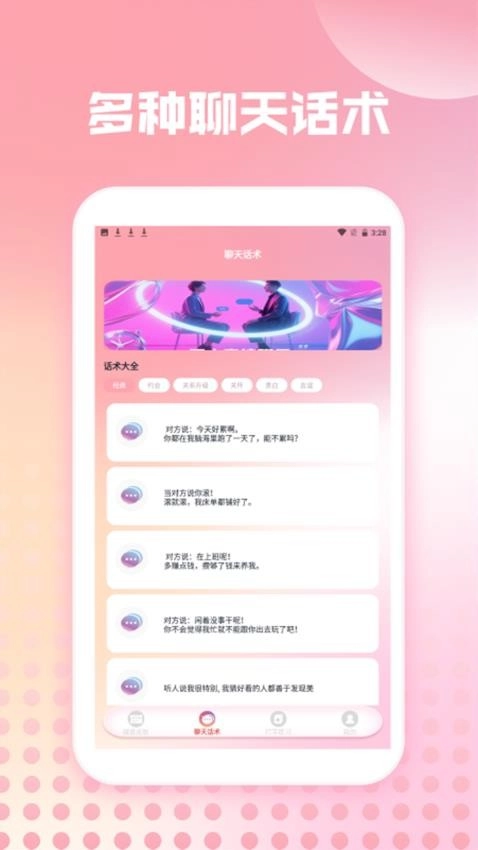 蜜语键盘组件图4