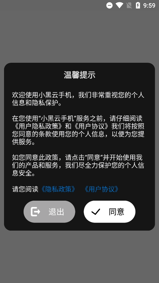 小黑云手机最新版图1