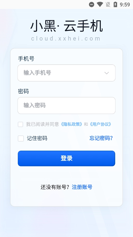 小黑云手机最新版图2