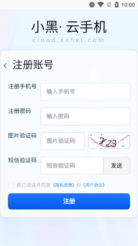 小黑云手机最新版图4