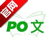 PO文阅读手机版