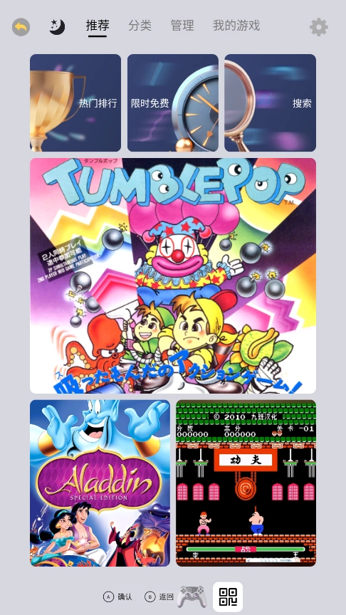 小马街机厅最新版图1