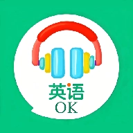 英语OK朗读宝安卓版