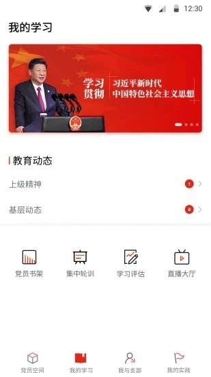 四川党建最新版图4